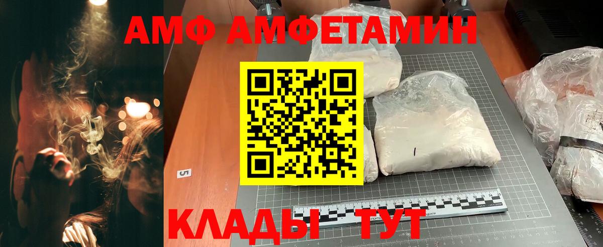 АМФЕТАМИН 97%  Вход с VPN  Амфетамин  Шадринск 