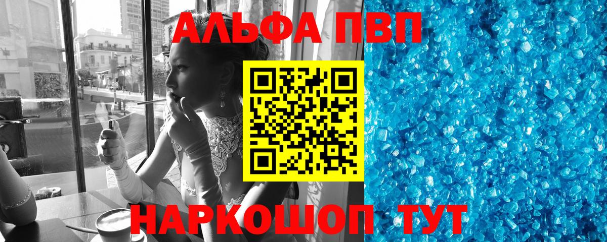 APVP Соль Шадринск
