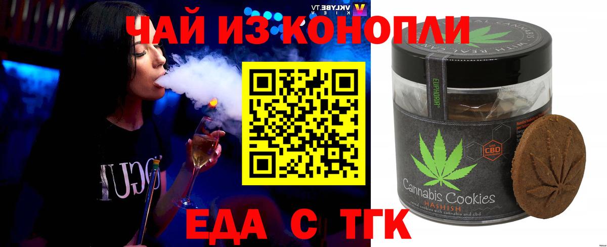 Шадринск  Еда ТГК марихуана  Вход с VPN 