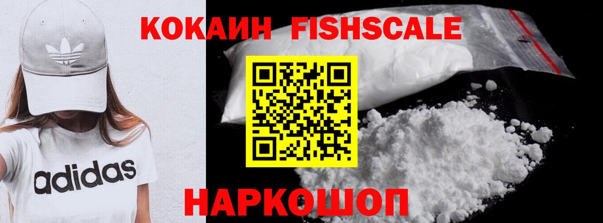КОКАИН Columbia  Вход с VPN  Cocaine  закладки  Кокаин Перу  Шадринск 