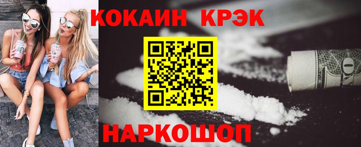 Cocaine 98% Шадринск