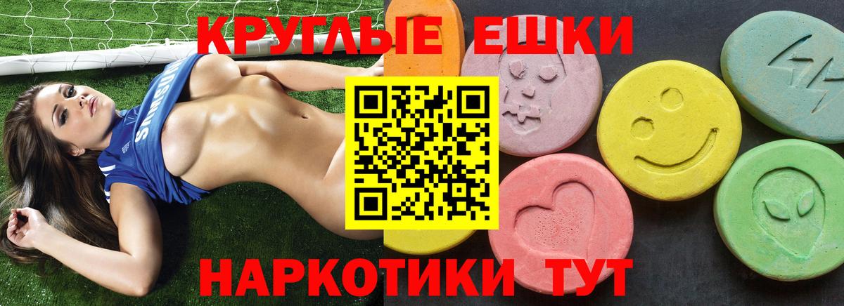 Ecstasy Cube  Экстази Punisher  Шадринск  ЭКСТАЗИ  Вход с VPN 