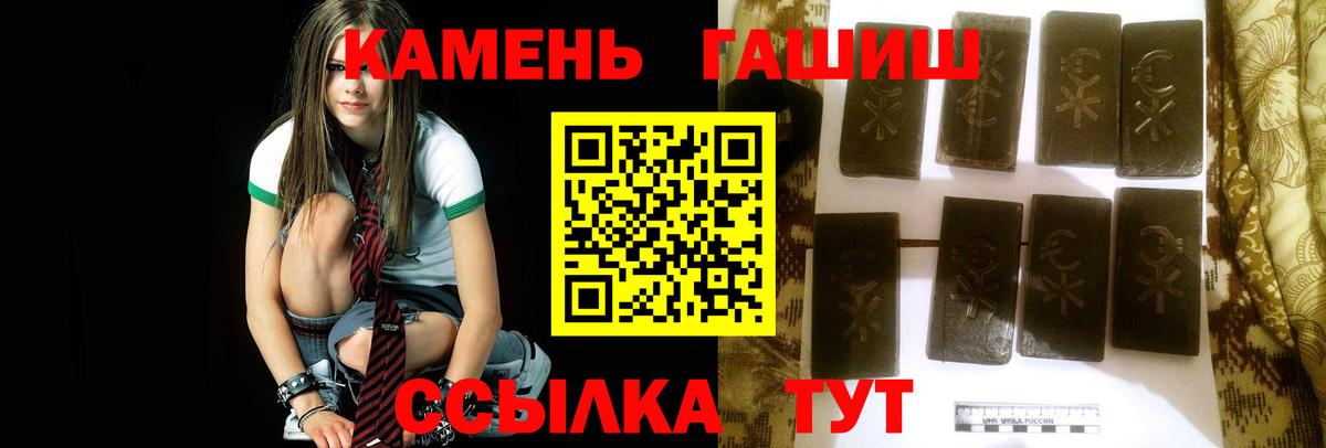 Гашиш  Вход с VPN  ГАШИШ убойный  Шадринск  ГАШ hashish 