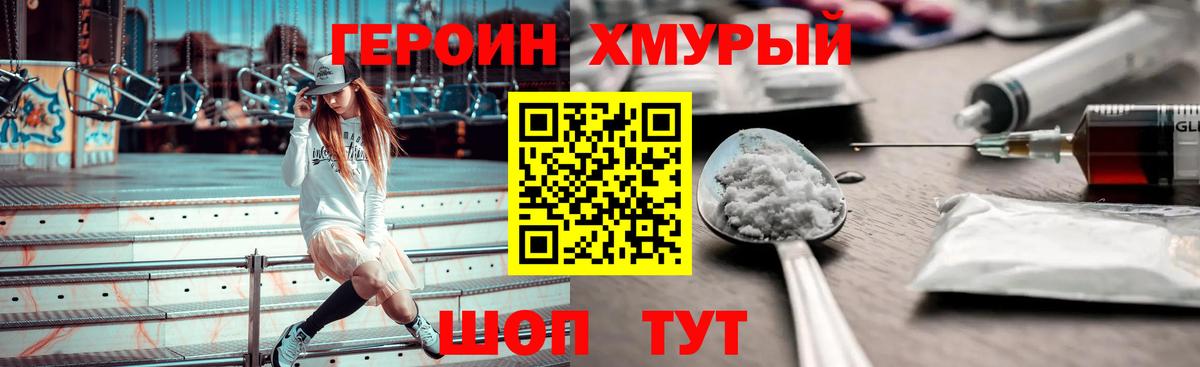 Шадринск  ГЕРОИН белый  Вход с VPN 