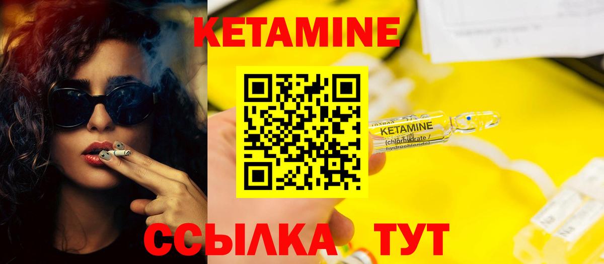 Кетамин ketamine  Вход с VPN  Шадринск 