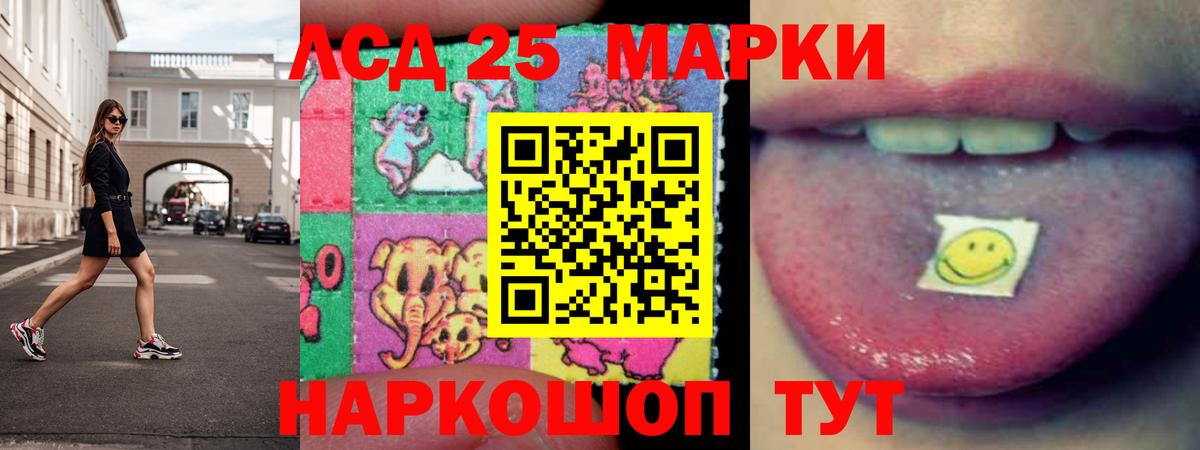 LSD-25 экстази кислота  Вход с VPN  Шадринск  Лсд 25 экстази ecstasy 