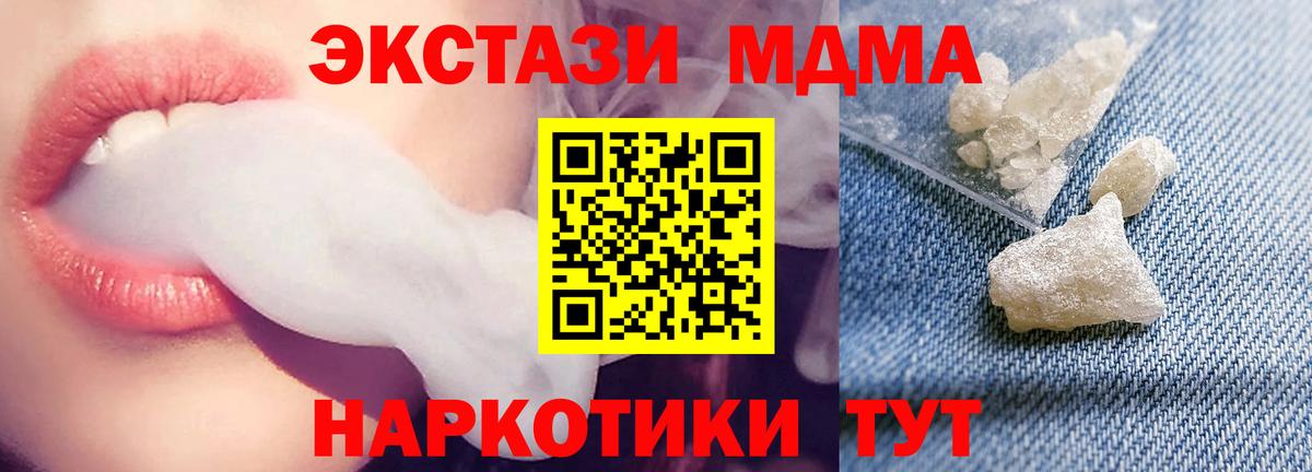 Шадринск  MDMA VHQ  Вход с VPN  МДМА VHQ 