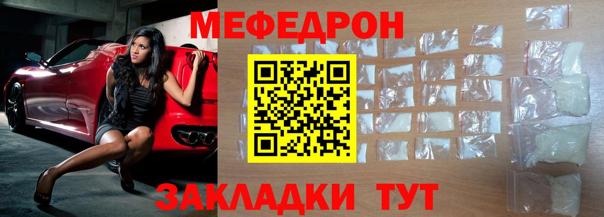 Меф кристаллы Шадринск