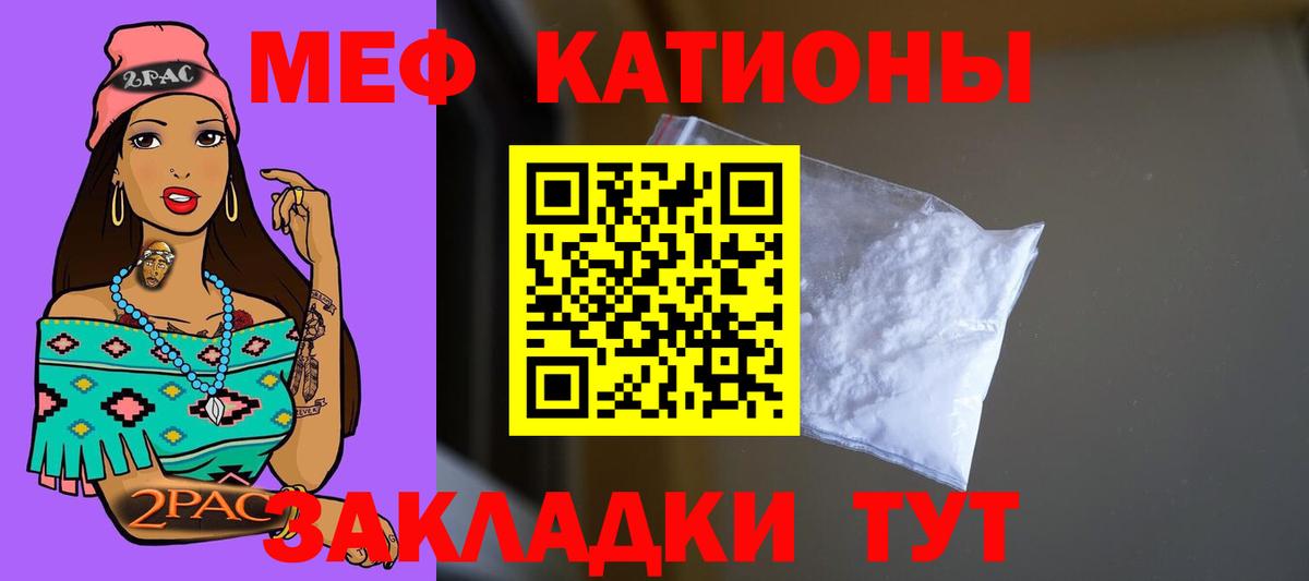 МЕФ кристаллы  Меф  Мефедрон кристаллы  Шадринск  Вход с VPN 