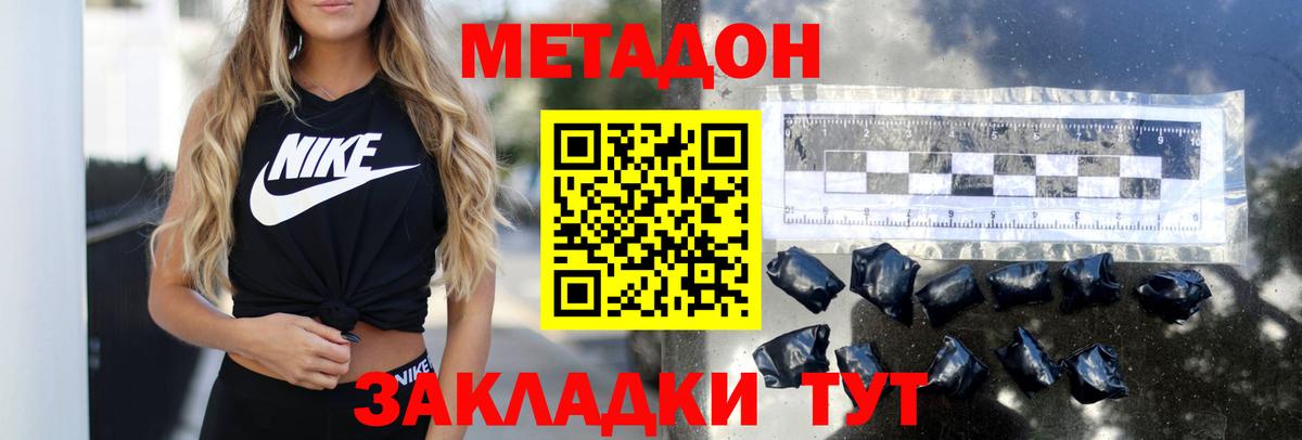 Метадон белоснежный  Вход с VPN  МЕТАДОН VHQ  Шадринск 
