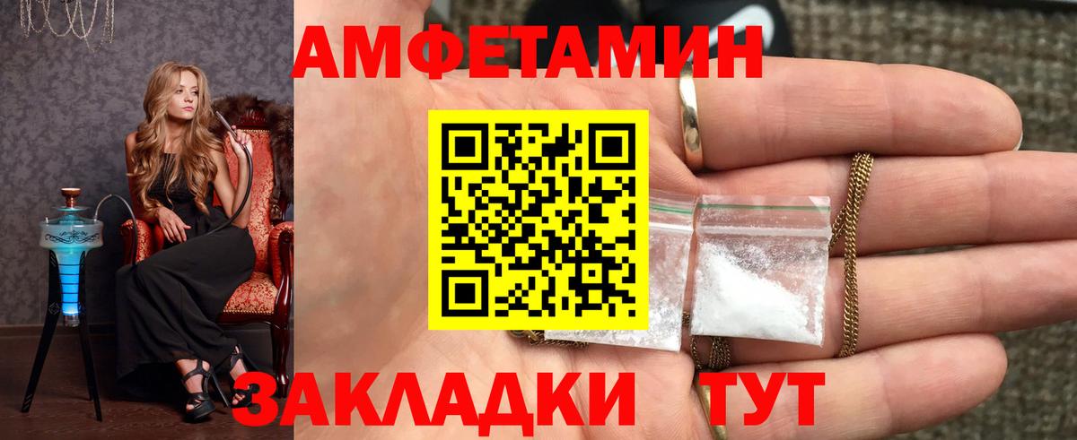 МЕТАМФЕТАМИН винт  Вход с VPN  МЕТАМФЕТАМИН винт  Шадринск 