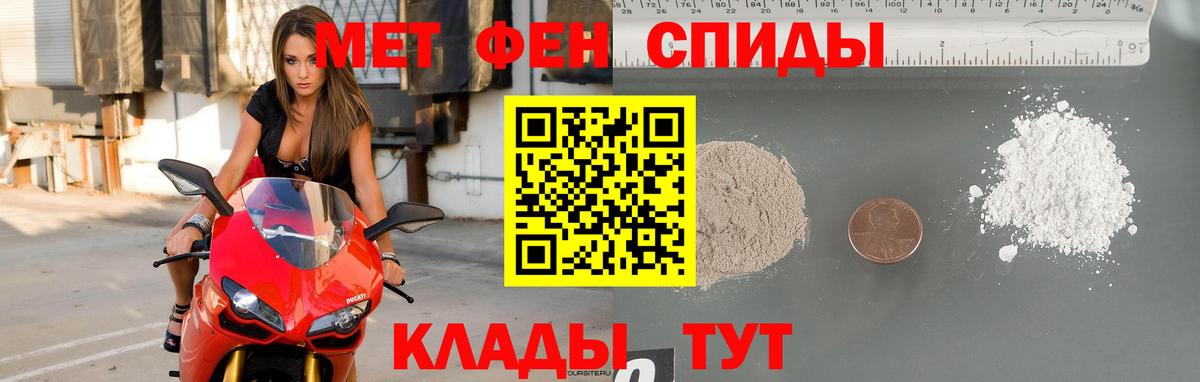 Первитин кристалл Шадринск
