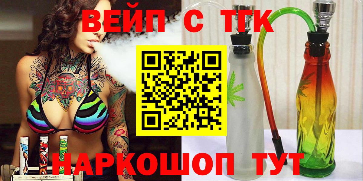 Дистиллят ТГК вейп с тгк Шадринск
