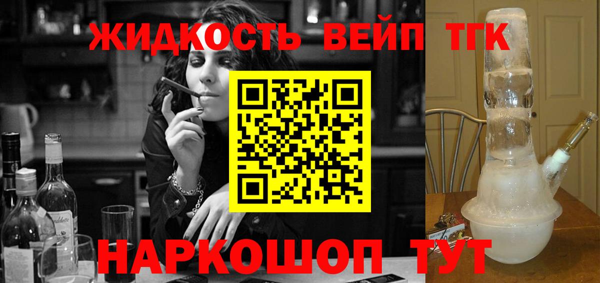 Шадринск  как найти   Вход с VPN  ТГК THC oil  Дистиллят ТГК THC oil 