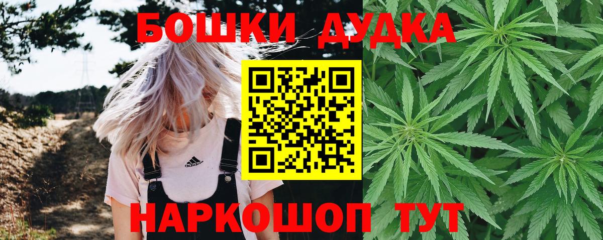 Конопля марихуана  Шишки марихуана Ganja  Шадринск  Шишки марихуана сатива  Марихуана Ganja  Вход с VPN 